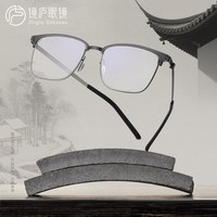 镜庐 无螺丝超轻 近视光学眼镜