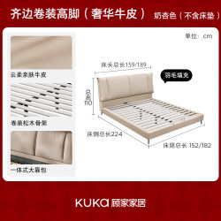 顾家家居 时光胶卷现代简约进口头层牛皮百搭卧室双人床8055 奶杏色-齐边款 1.8*2.0m