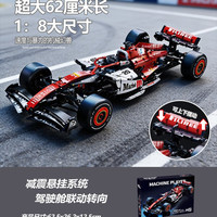 汇奇宝 A012 F1方程式赛车拼装模型（62cm巨大型 1:8 1000+颗粒 高级难度）