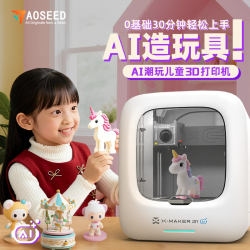 AOSEED AI造物 儿童3D打印机