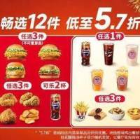 肯德基 畅选12件 福气满满畅选桶(0元配送)