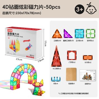  Qiaolexiong/巧乐熊 益智拼装 儿童磁力片积木