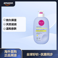 EOS Shea Better 润肤露-香草羊绒 473ml 1件装