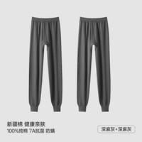 GRACE/洁丽雅 100%纯棉 男士保暖裤 2XL 180(150-170斤) 深麻灰*2条