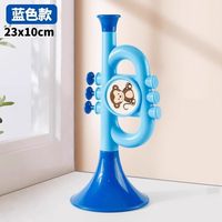 美澌嘉 MSJ 美澌嘉 8813 大号喇叭 儿童玩具