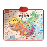 2023版会说话的中国地图早教有声挂图儿童认知玩具点读机世界启蒙