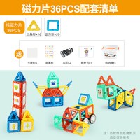 智邦 磁力片儿童益智玩具智力磁铁纯吸铁石贴男女孩多功能拼装磁性积木