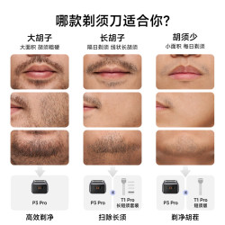 dooraa T9-2 便携 男士电动剃须刀
