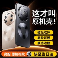 移动端、京东百亿补贴：观悦 华为mate80磁吸双环原机壳-镜头精孔保护