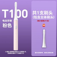 MIJIA/米家 护牙 声波电动牙刷