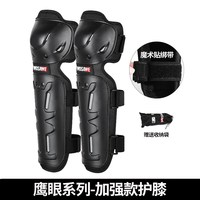 沃萨维 摩托车护膝护肘骑士装备机车防摔透气护手护腿护具四季可用