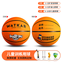 WITSEER 正品3号4号5号7号儿童篮球中小学生幼儿园训练橡胶软皮球耐磨蓝球