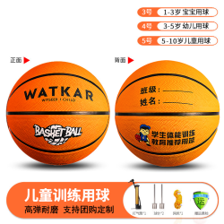 WITSEER 正品3号4号5号7号儿童篮球中小学生幼儿园训练橡胶软皮球耐磨蓝球