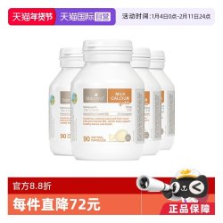 佰澳朗德 婴幼儿天然牛乳液体钙软胶囊  90粒*4瓶