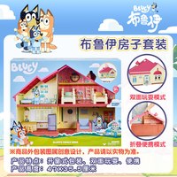 moose Bluey 13024 布鲁伊房子套装玩具
