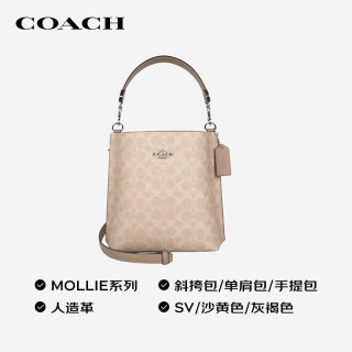 COACH 奢侈品女包MOLLIE水桶包沙黄/灰褐色CBQ33、