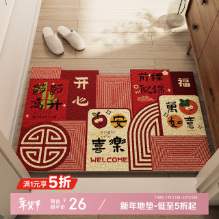 朴尘 新年入户门丝圈地垫60cm*90cm