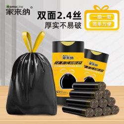 家来纳 加厚抽绳垃圾袋140只  赠一次性手套100只