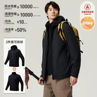 88VIP：安踏 水壳3.0 防水10000+ 男女款三合一冲锋衣