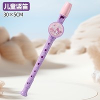 布雷奥 三丽鸥库洛米 三丽鸥竖笛 8孔竖笛（适用年龄：通用）