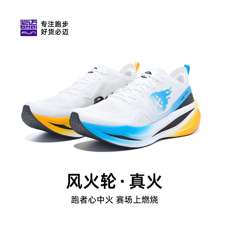 真火【男】