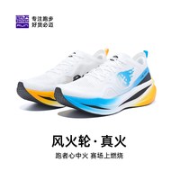 必迈惊碳Fly风火轮男女专业马拉松竞速碳板跑鞋跳绳减震跑步鞋 真火【男】 42.5