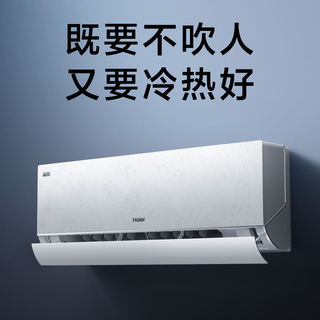 海尔 1.5匹 变频新1级能效 冷暖壁挂式空调