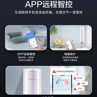 海尔 1.5匹 变频新1级能效 冷暖壁挂式空调