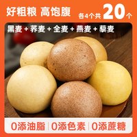 杂粮馒头山东荞全麦纯手工粗粮无糖精主食五谷早餐