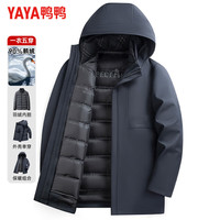  YAYA/鸭鸭羽绒服 一衣多穿 男士羽绒服  M 170(100-120斤) 藏青色