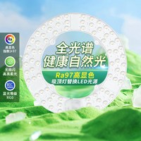 全光谱led灯芯吸顶灯替换光源家用节能超亮卧室圆形灯盘环形灯管