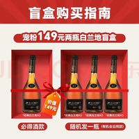 J.P.CHENET 白兰地双支