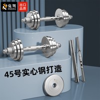 竞驾 电镀纯钢哑铃男士家用5/10kg20公斤一对青少年可调节重量女士