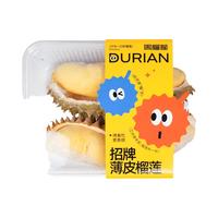 京鲜生泰国金枕榴莲瓣带壳重1.5斤2-3房液氮锁鲜 玩乐买