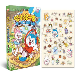 自选】哈小浪一家1-11册  哈小浪上学记系列漫画 小课外阅读书籍 哈小浪一家1-9册 
