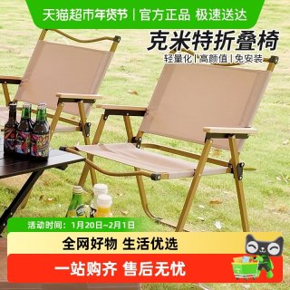 妙然 -1643 户外折叠椅 高碳钢 多色