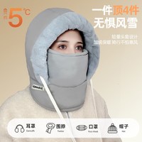 慕乐森 冬季保暖头套帽子女骑行电动车防风防寒面罩男滑雪全脸罩围脖一体 保暖加绒加厚全脸套头帽
