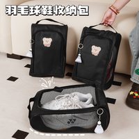唯夫人 球鞋包户外出差防水运动鞋羽毛球鞋袋子网格透气男女羽球鞋收纳包 黑色