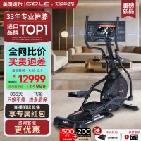 速尔 E20MAX 大屏智能椭圆机 2026