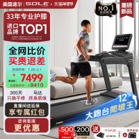 速尔 F60S 跑步机 60S 150cm跑道