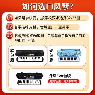 奇美口风琴37键32初中生小学用儿童专业初学者成人吹管乐器