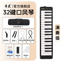 奇美口风琴37键32初中生小学用儿童专业初学者成人吹管乐器 【用演奏级32键黑色】＋2套吹管组+教学资料+