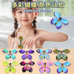 万微 儿童户外玩具会飞的蝴蝶喷花礼盒飞去来器竹蜻蜓公园春游必备神器 2只装颜色随机