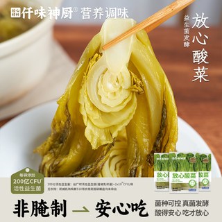 仟味神厨 益生菌发酵薄盐酸菜