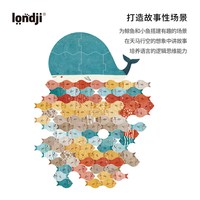 Londji 鲸鱼和小鱼 FG019U 儿童益智拼图（欧洲产地）