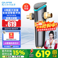 科罗菲 小智前置过滤器COPF-7TS PIUS COPF-7TS-PIUS