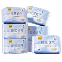 88VIP：卫生巾裸感透气日夜套装极薄亲肤姨妈巾女