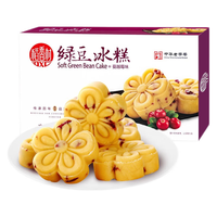 稻香村绿豆冰糕原味绿豆糕桂花蔓越莓抹茶口味下午茶甜品摆台独立小包装 【新口味】蔓越莓味120g*（2盒）