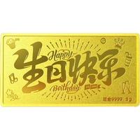 领丰金(LING FENG GOLD)快乐金条足金9999黄金年货节可刻字 5g不带礼盒