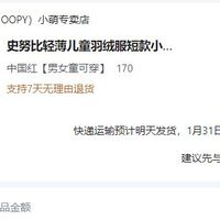 订单截图缩略图